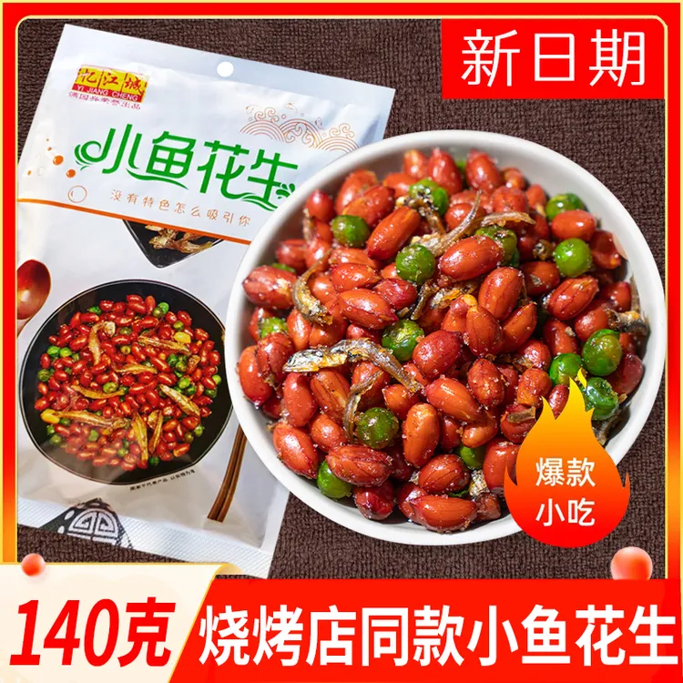 小鱼花生140g烧烤伴侣香脆烧烤店延边朝族小菜下酒菜美味即食零食