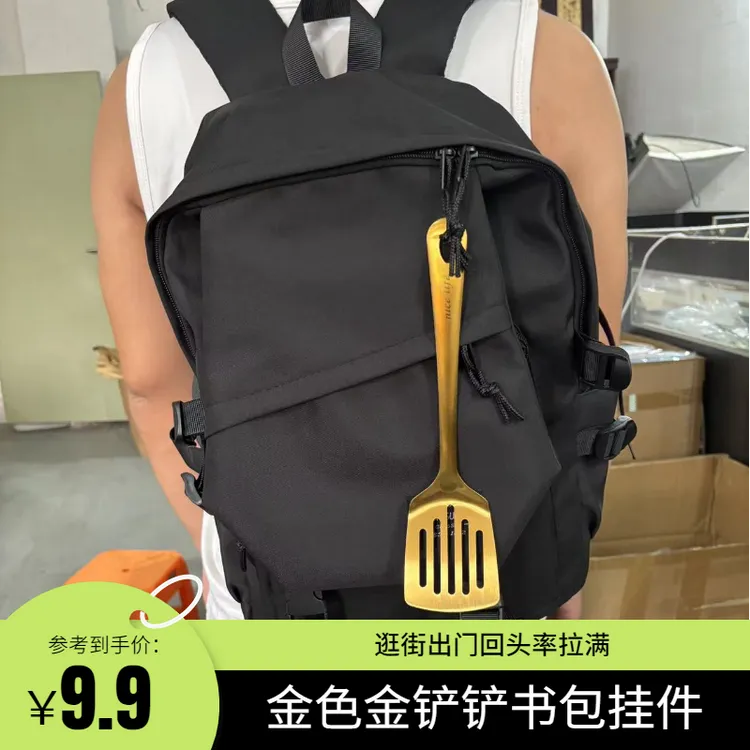 新款大号金铲铲创意书包挂件潮流个性学生礼物大号金色铲子挂饰