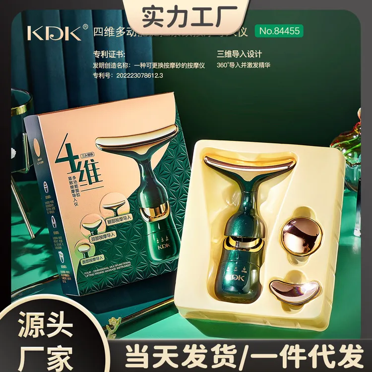 四维多功能提拉按摩仪可更换按摩头脸部精华导入仪家用美容仪