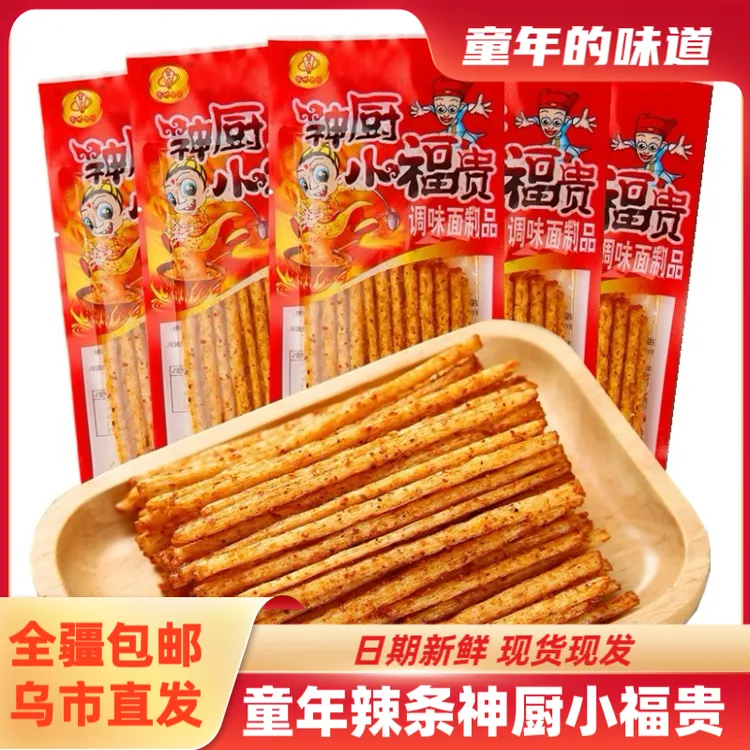 【全疆包邮】神厨小福贵*14g辣条童年怀旧零食8090回忆麻辣小吃