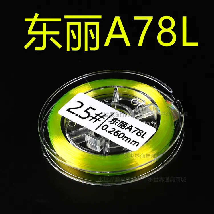 东丽A78L日本进口鱼线分装超级将鳞鱼线原丝带色柔软标准线径50米