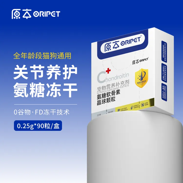 原本宠物氨糖软骨素晶球颗粒关节养护猫狗通用折耳柯基大型犬