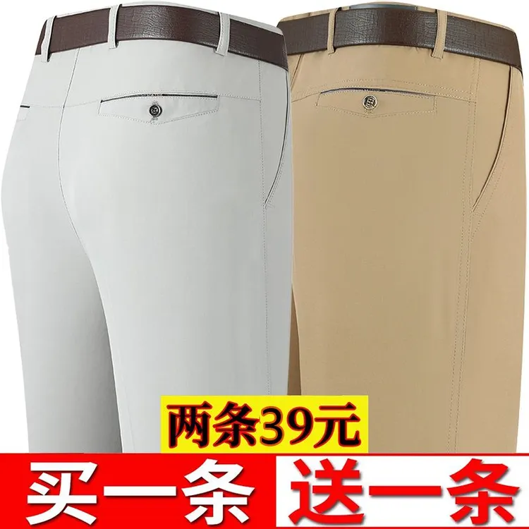 夏季薄款冰丝裤子弹力中年男士休闲裤宽松西裤中老年男裤爸爸新品