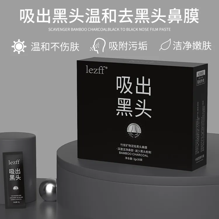 【千万补贴】吸出黑头鼻膜贴面膜膏去黑头粉刺毛孔清洁泥膜撕拉式