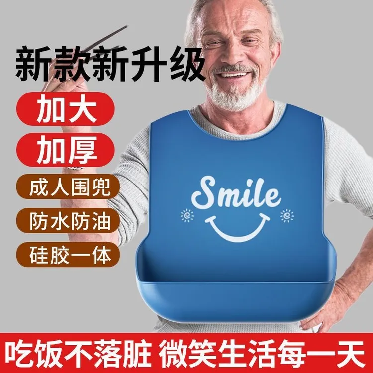 老人吃饭专用围裙老年人吃饭围兜外穿防水硅胶大人成人喂饭口水兜