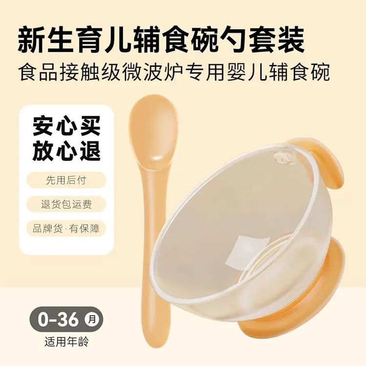 辅食碗婴儿专用喂米糊自主进食可蒸煮耐高温外出便携带小碗勺套装