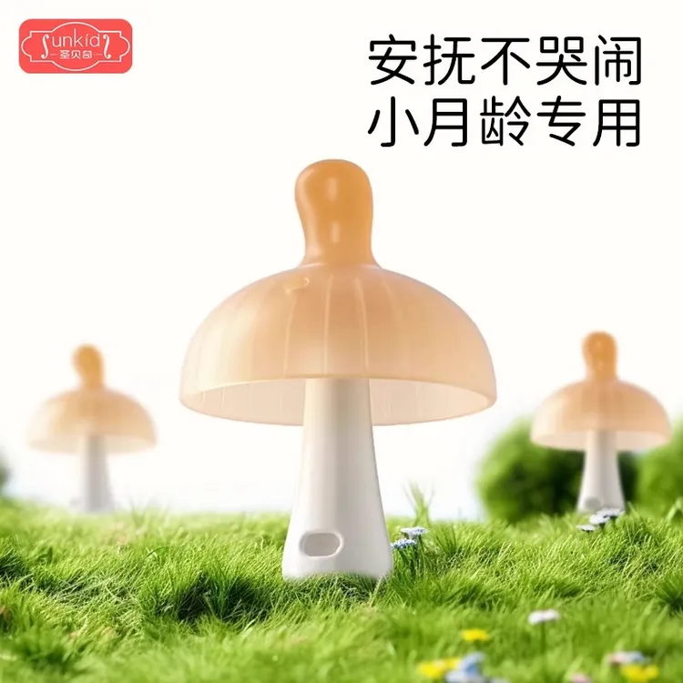 牙胶婴幼儿磨牙棒蘑菇防吃手神器口欲期宝宝安抚咬胶小月龄硅胶