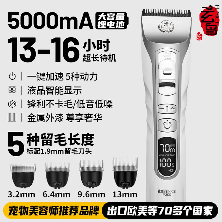 【中秋特价】玄鸟宠物剃毛器狗狗泰迪比熊电推剪猫咪低音长续航