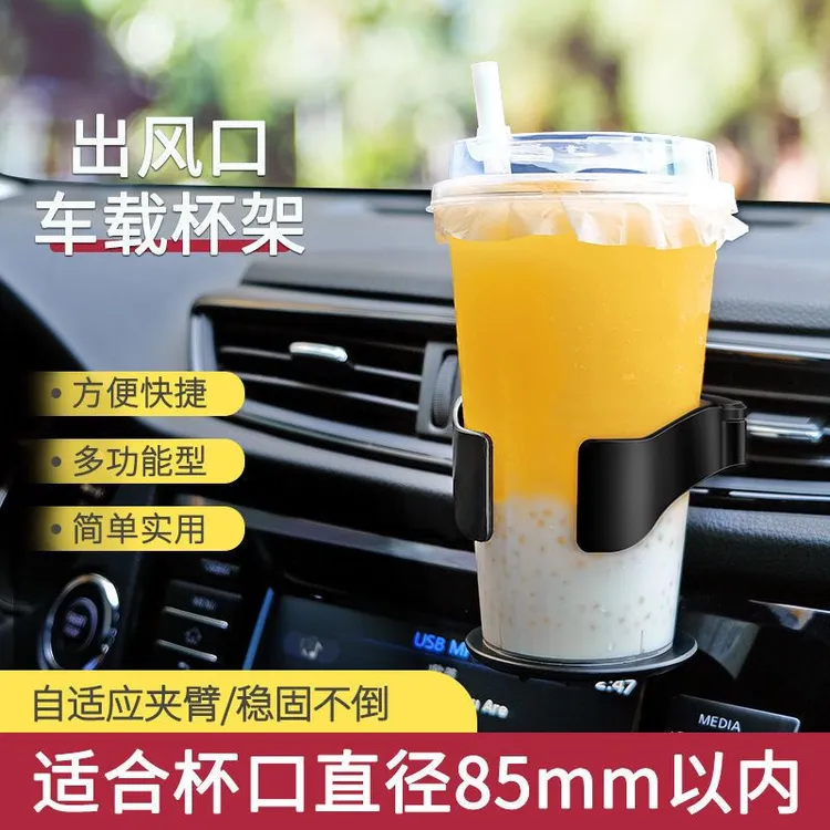 汽车空调出风口烟灰缸置物架车用固定支架多功能车载水杯饮料杯架