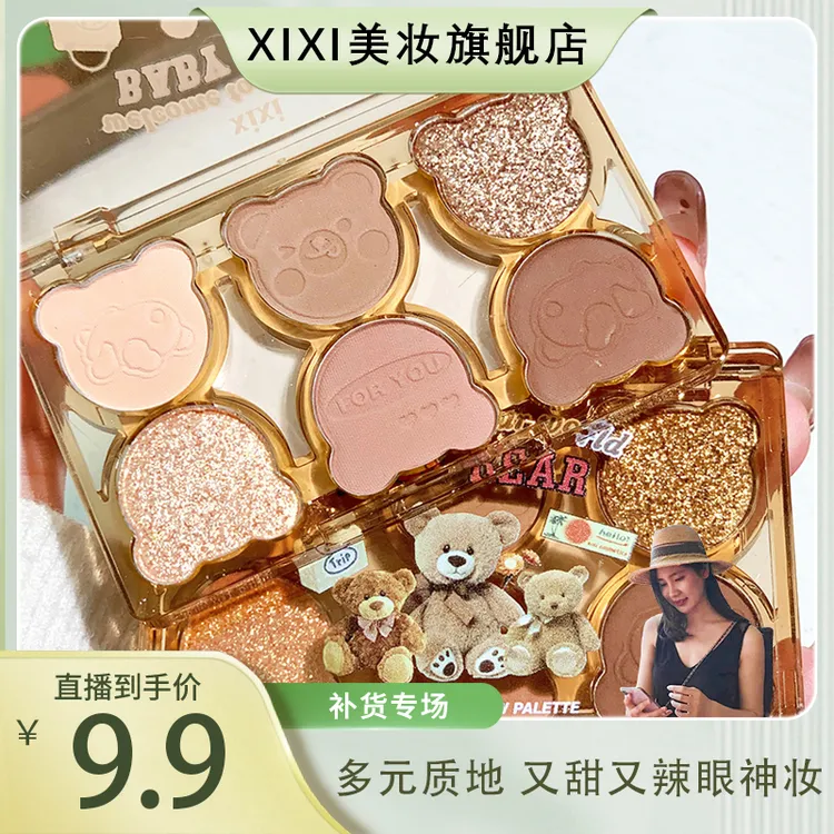 xixi打工熊六色眼影清透眼影六色哑光珠光闪粉五色一体盘学生超闪