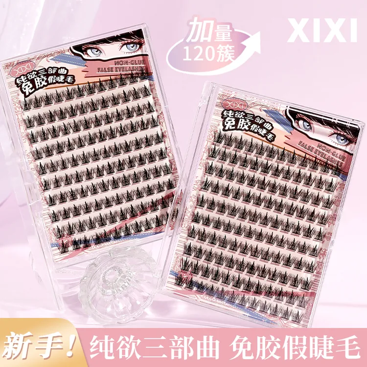 十排免胶XIXI纯欲三部曲免胶假睫毛（JM-28）