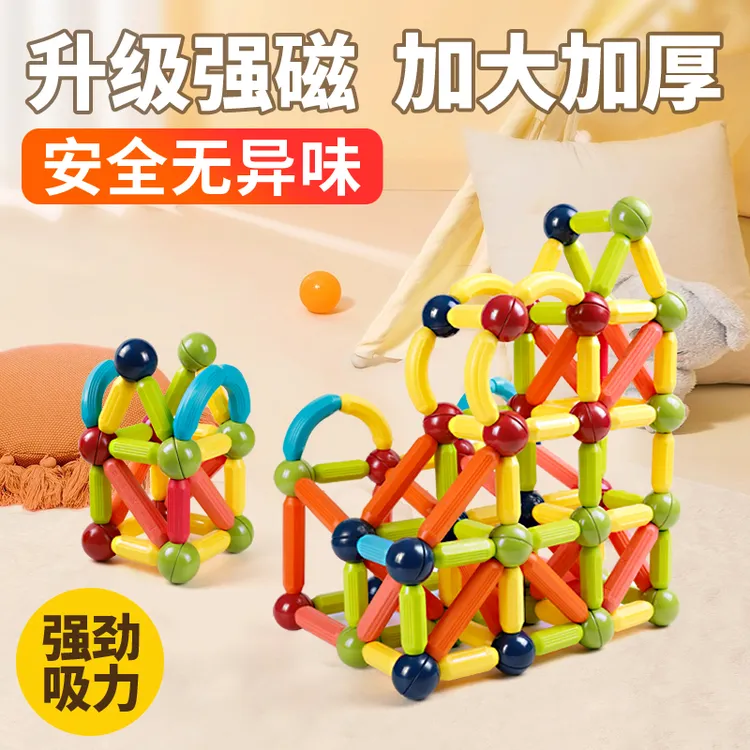 3D磁力棒孩子强磁儿童百变积木拼装玩具玩法丰富男孩女孩益智礼物