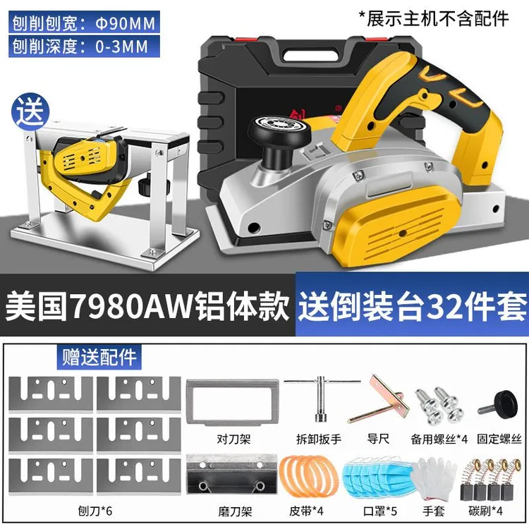电刨子木工刨子家用小型大功率手提多功能电推刨电动木工工具套装