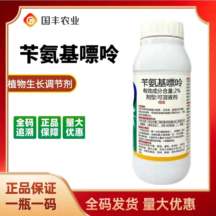苄氨基嘌呤植物生长剂