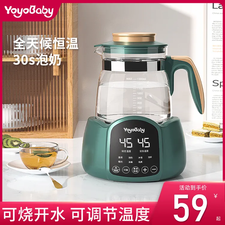 全自动恒温水壶调奶器智能冲奶器多功能家用二合一消毒恒温壶消毒