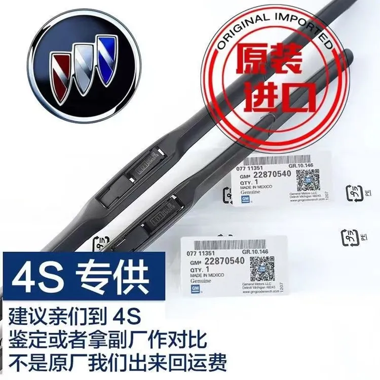 别克英朗雨刮器昂科威君越君威威朗凯越昂科拉GL8GL6阅朗原厂雨刷