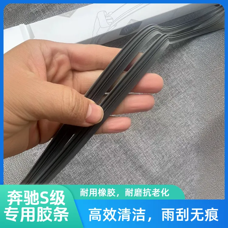 适用奔驰s级雨刮器片S400L原装s320L迈巴赫480带喷水14款s450雨刷
