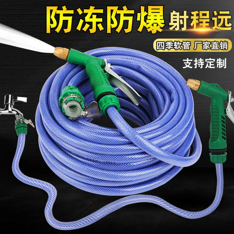 浇花洗车神器家用高压洗车水枪防冻防爆四季软管接水龙头