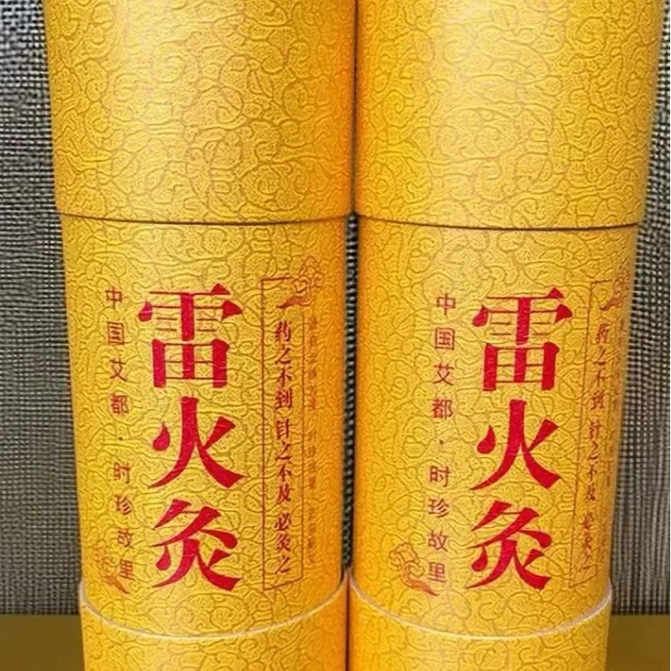 【湖北蕲艾7.0艾条】三年陈蕲艾雷火灸艾灸馆大炮灸纯艾