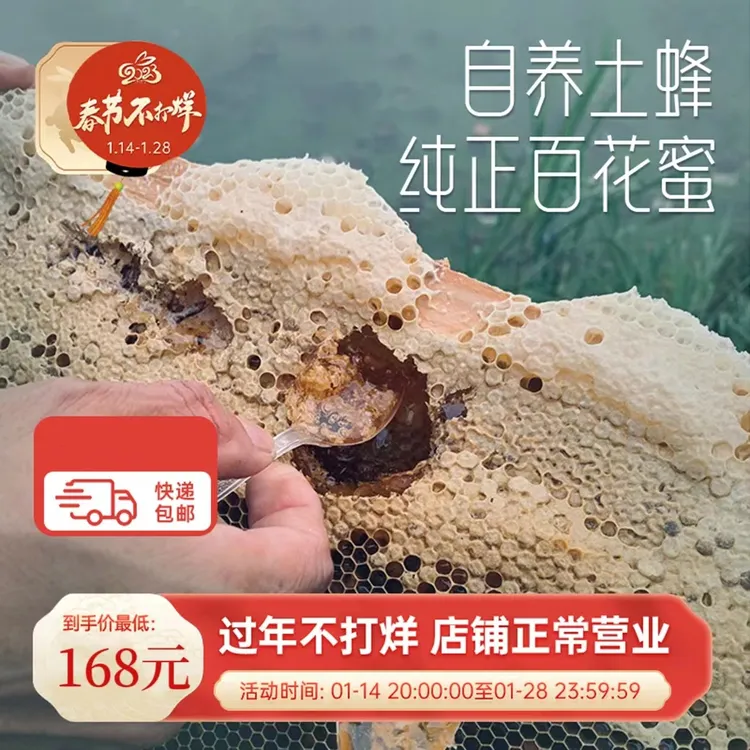 农家蜂蜜纯正天然百花蜜 自家养土蜂蜜深山土蜂蜜冲饮罐装