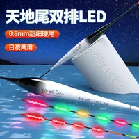喜马罗316LED咬钩变色夜光漂高灵敏鲫鲤电子鱼漂超细硬尾夜光漂