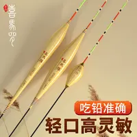 喜马罗陈年芦苇逆光水晶浮漂野钓鲫鱼漂轻口高灵敏冬钓漂正品