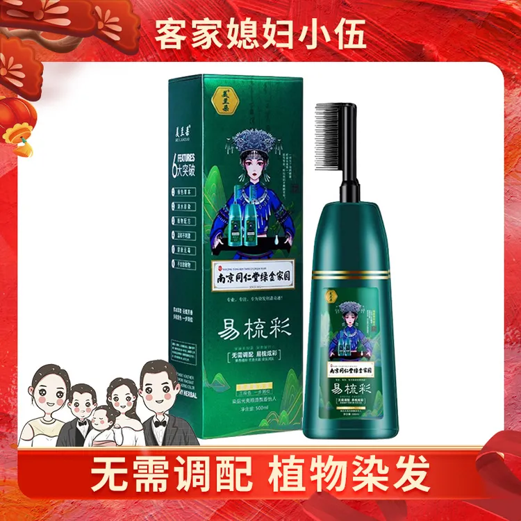 【小伍宠粉】美兰朵大容量染发梳通用不伤发染发剂拍一发二