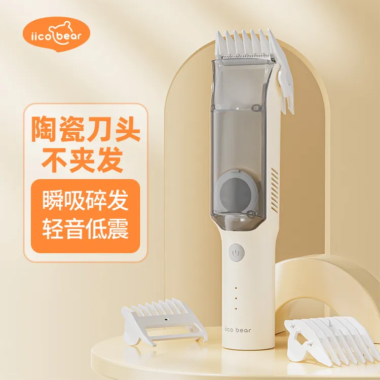 亿可熊婴儿专属理发器宝宝剃发器吸附剃胎毛新生儿宝宝电子推