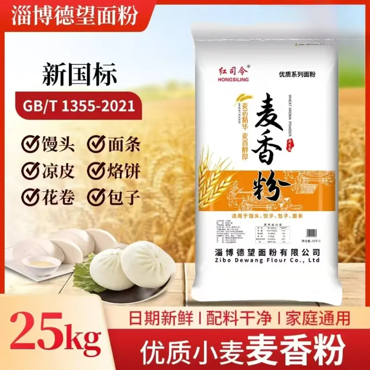 山东淄博德望新国标面粉25kg原味麦香粉/申通快递/自取不送货