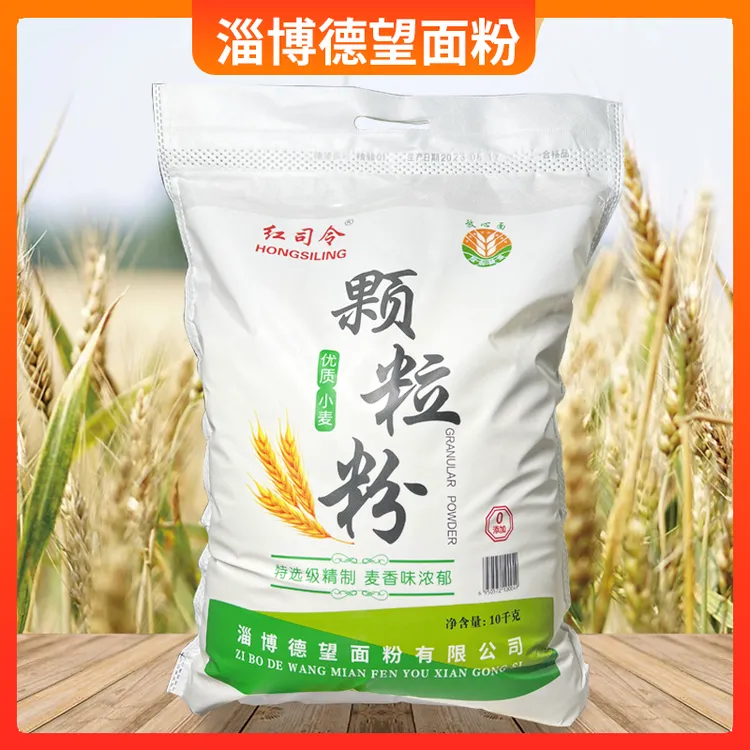淄博德望面粉红司令新国标面粉通用颗粒粉2.5kg5kg10kg