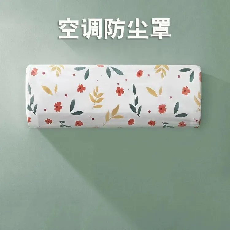 空调防尘罩挂机通用全包防尘防潮罩可水洗重复使用环保材质电脑罩