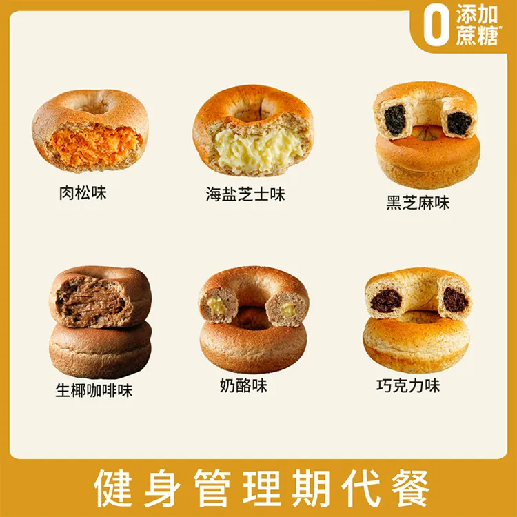 KangQuan/康泉无蔗糖夹心贝果面包生椰咖啡肉松黑芝麻粗粮代早餐
