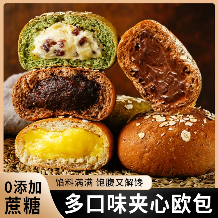 KangQuan/康泉多味夹心欧包约45g/枚营养充饥早餐面包零食坚果