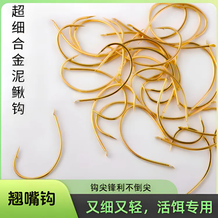 正品细条翘嘴钩泥鳅钩活筏钓钩散装路亚倒钓钩挂虾路亚翘嘴钩专用