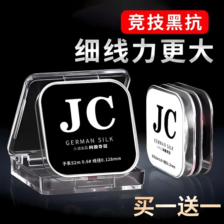不打卷鱼线子线主线正品强拉力进口超柔软竞技台钓钓线0.20.3超细
