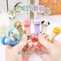 【到手20个款式混搭】卡通可爱折叠指甲刀学生家用迷你小号指甲钳 