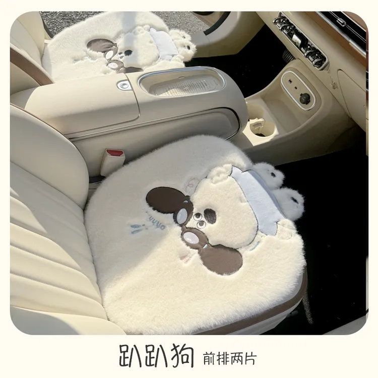 汽车坐垫冬季毛绒趴趴狗单片女士车内保暖座垫长安糯玉米熊猫车型