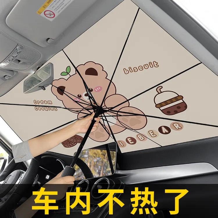 汽车遮阳伞保护遮阳帘停车内防晒隔热遮阳挡卡通前档风玻璃遮阳罩