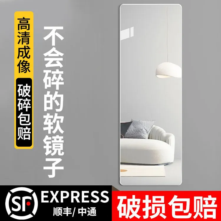 过早可定制亚克力镜子贴墙贴自粘穿衣镜松弛感家用试衣镜卧室高清