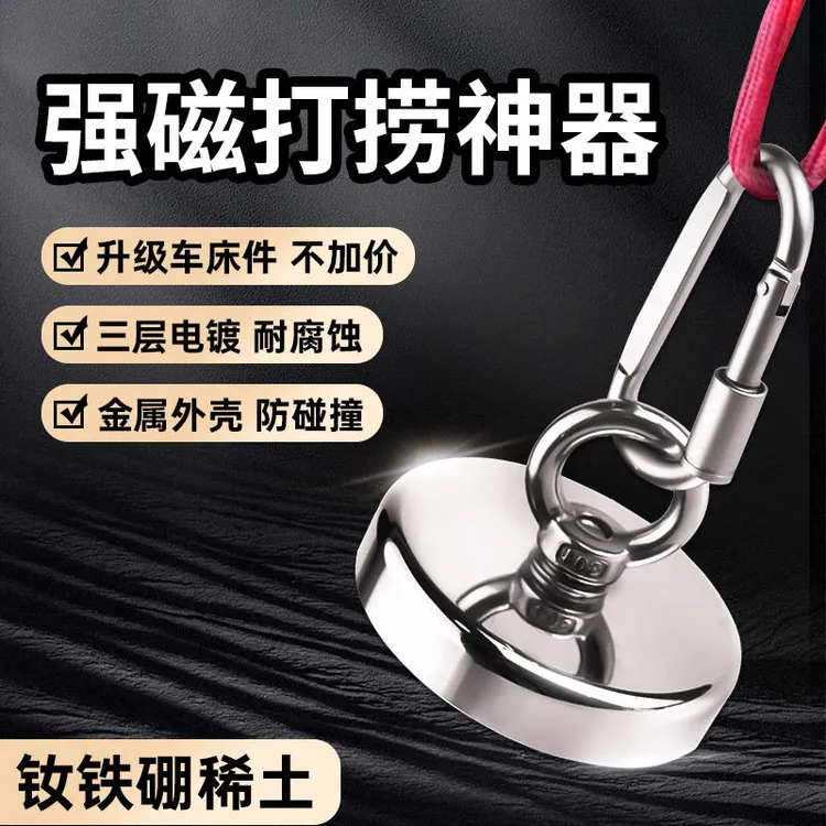 磁小七强力打捞磁铁圆形吸铁石高强度耐用磁性工具