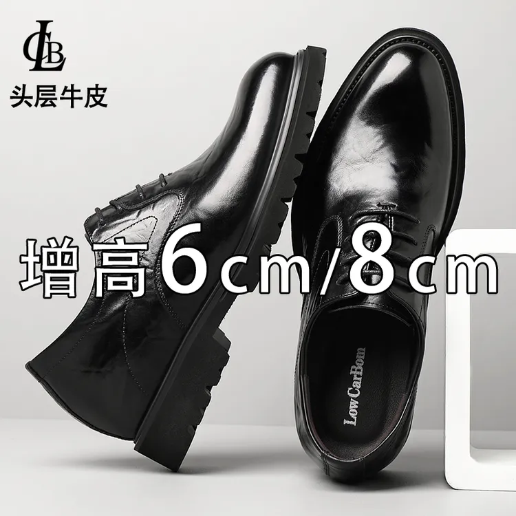增高皮鞋男8cm6cm新款商务正装德比鞋男真皮轻底内增高新郎结婚鞋