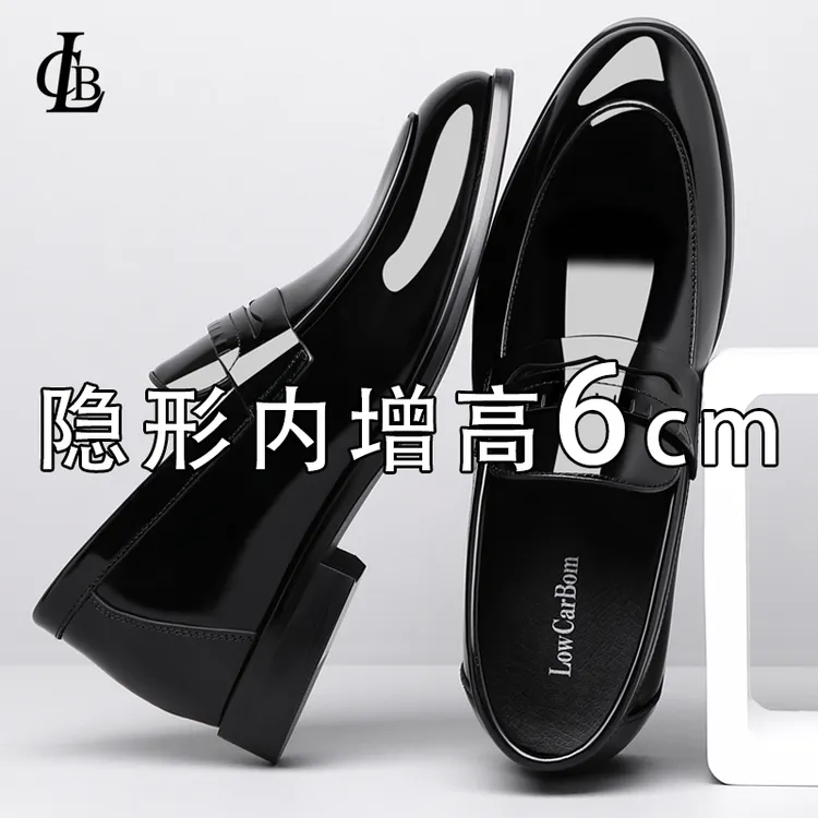 LCB内增高乐福鞋男款6cm英伦亮面漆皮商务皮鞋男一脚蹬休闲豆豆鞋