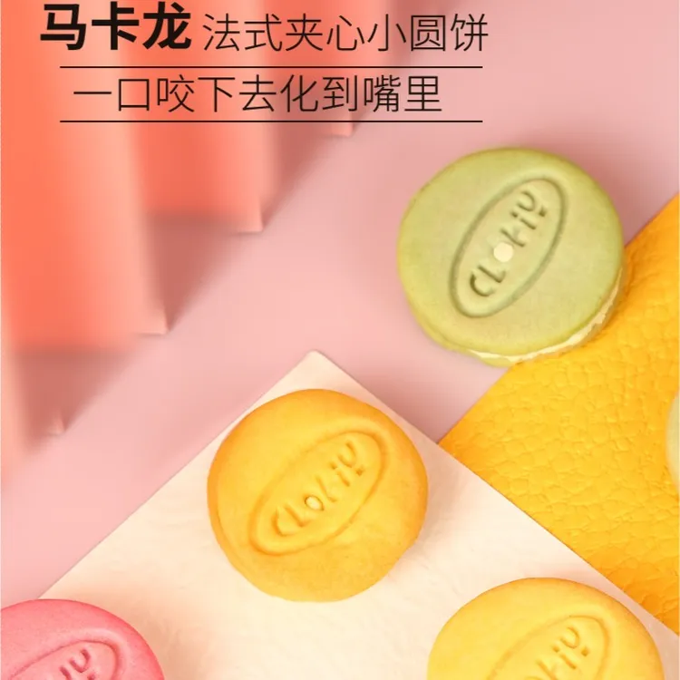 MABA健康夹心马卡龙饼干罐装160g网红小吃樱花白桃味零食营养美味
