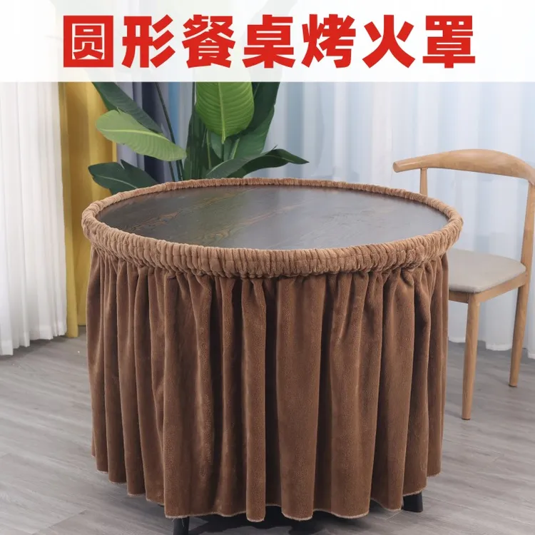 圆形烤火罩家用双面绒烤火桌子罩套冬季加厚新款餐桌饭店桌罩通用