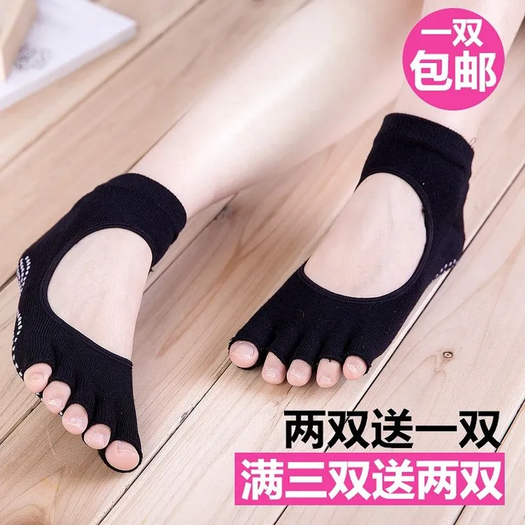瑜伽袜子五指袜女士瑜珈袜防滑按摩袜露趾袜袜运动健身袜普拉提
