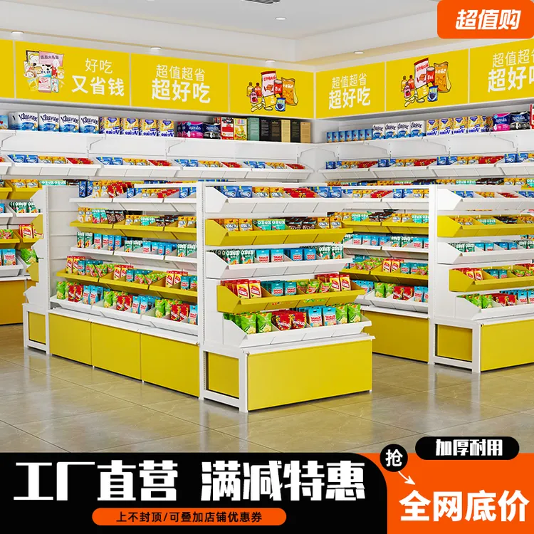 超市散称零食货架便利店多层休闲小食品置物架散装面包糖果展示架