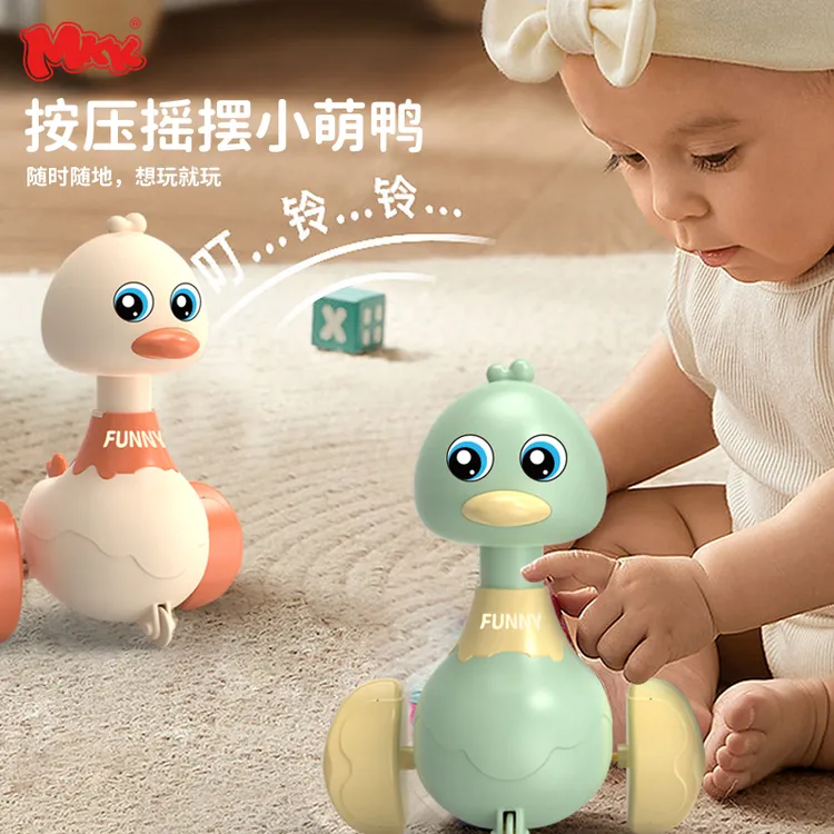 mkk儿童玩具按压惯性摇摆鸭子婴幼儿早教益智宝宝启蒙摇摆鸭玩具