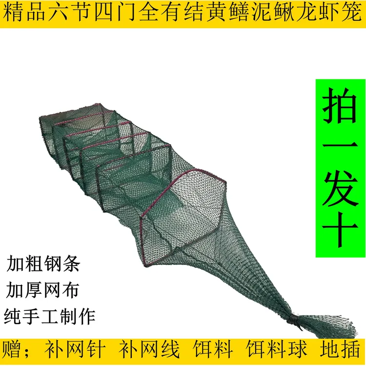 精品中四门有结网黄鳝泥鳅龙虾笼