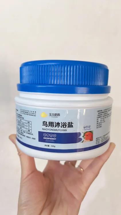 鸟用沐浴盐 防蚊虫叮咬沐浴盐 新款洗澡盆