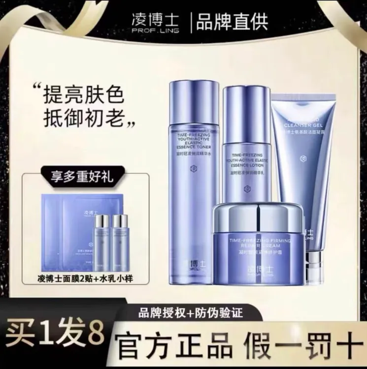 勇仔画梅凌博士水乳凝时轻凌弹润精华水保湿抗皱紧致舒缓青春安肌